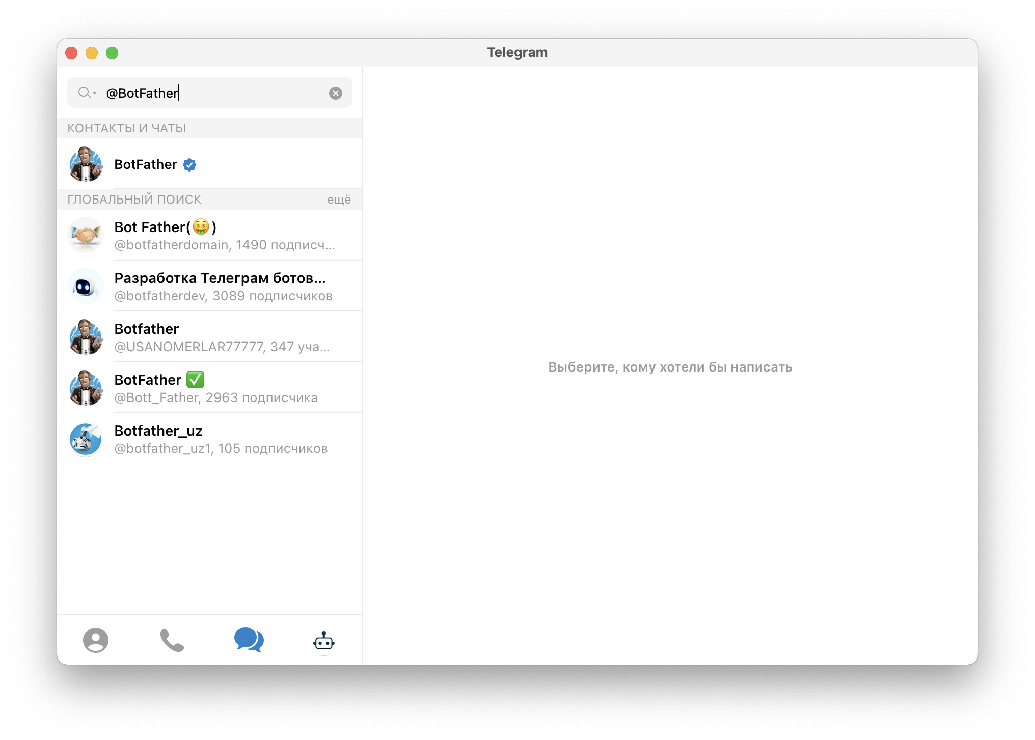 Как создать нового Telegram бота?