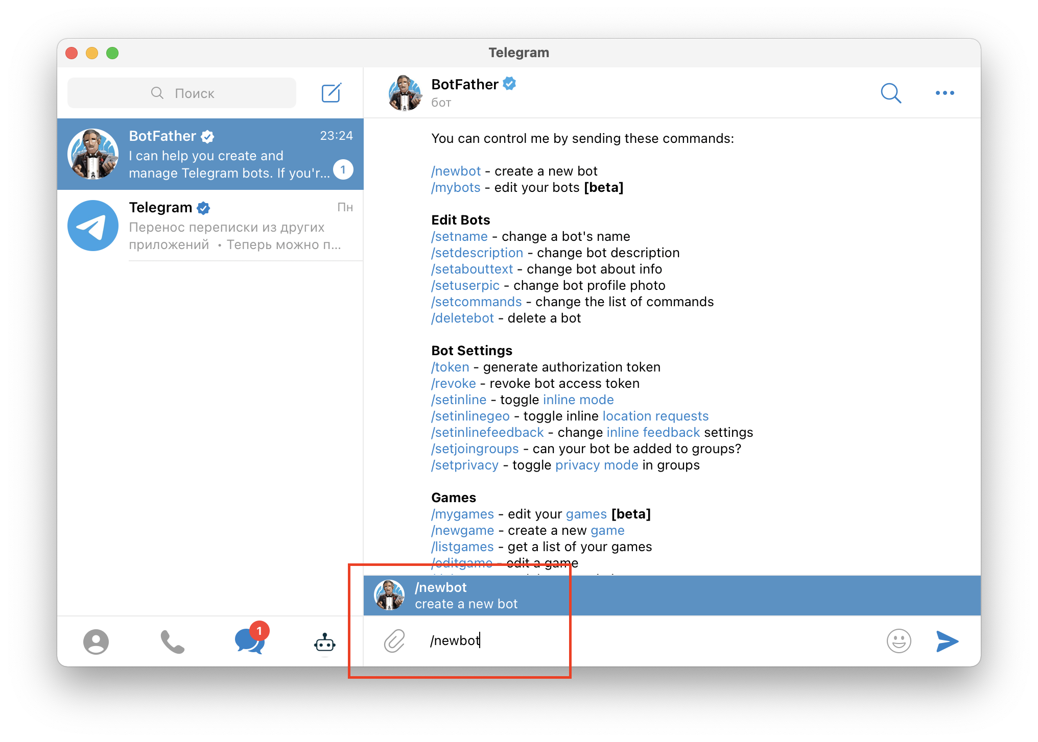 Как создать нового Telegram бота?