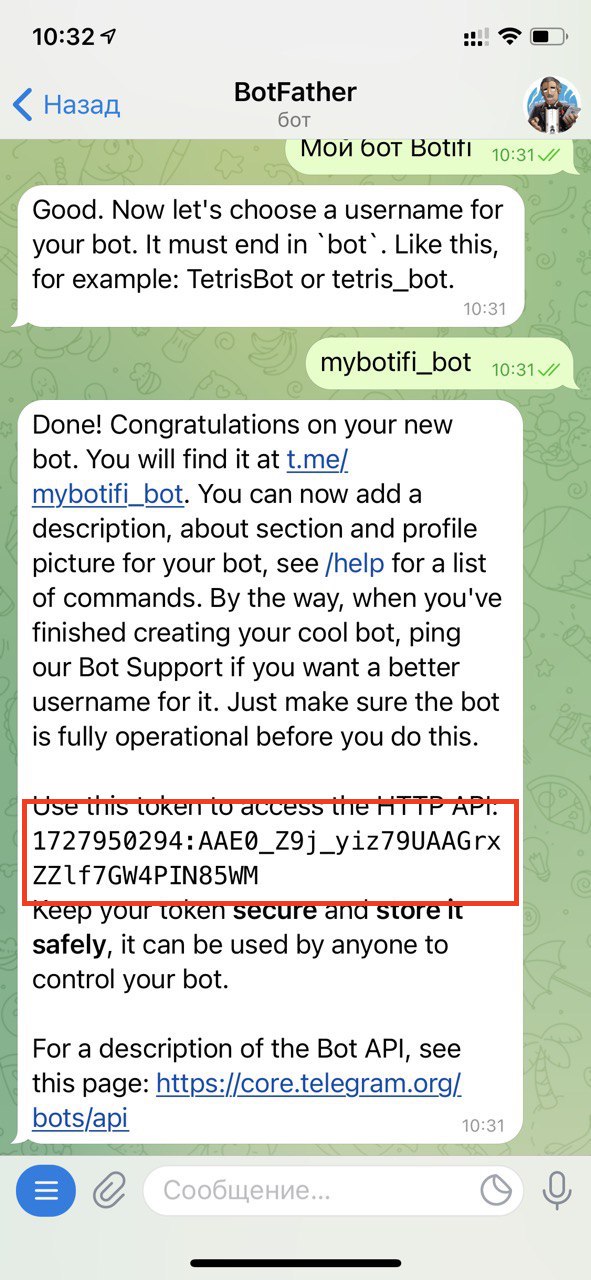 Как создать нового Telegram бота?