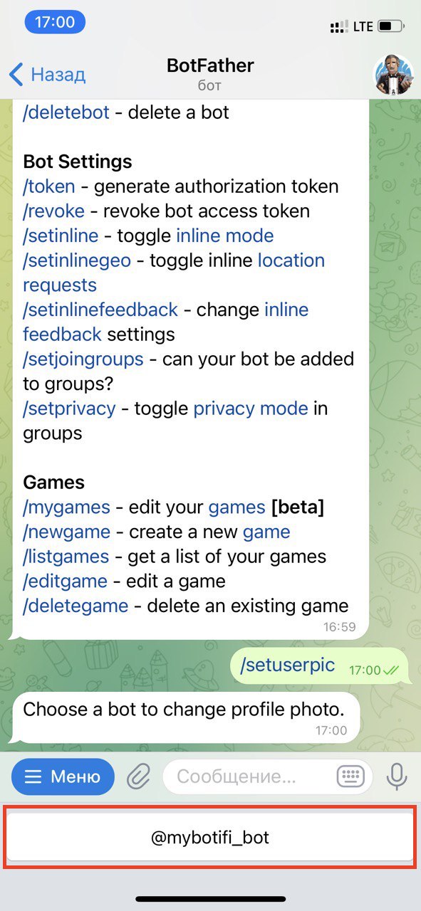 Как установить аватар Telegram бота?