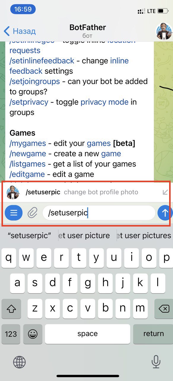 Как установить аватар Telegram бота?