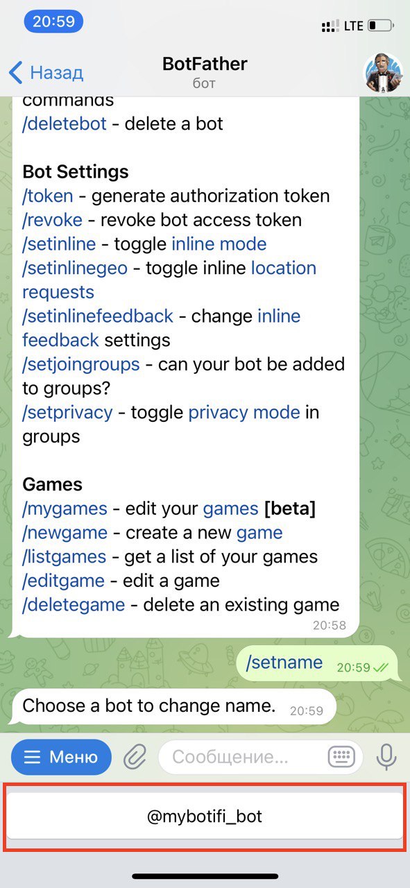 Как изменить имя Telegram бота?