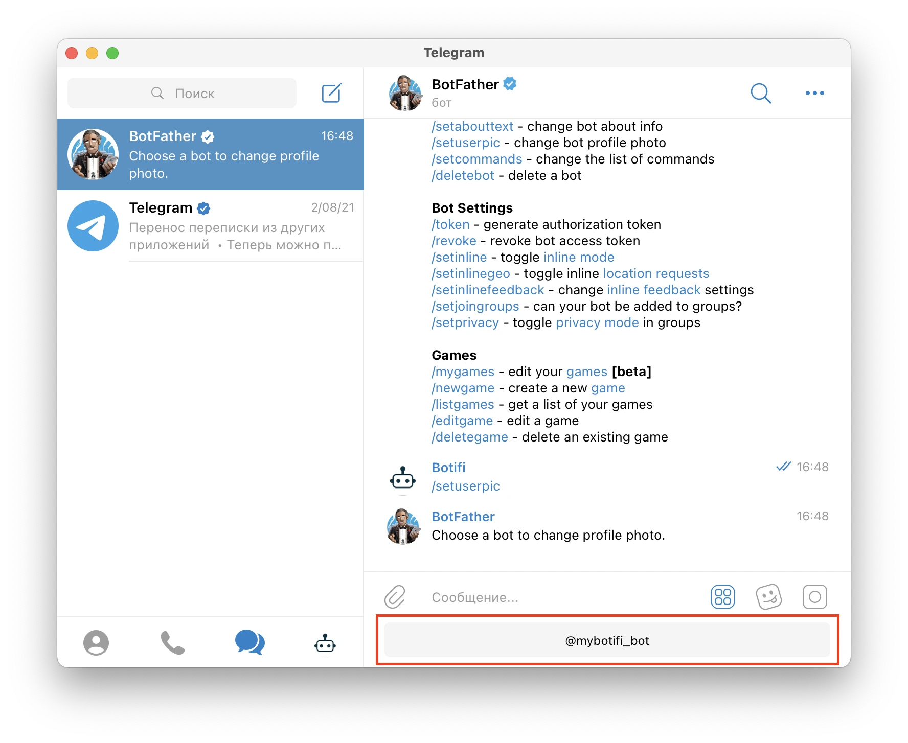 Как установить аватар Telegram бота?