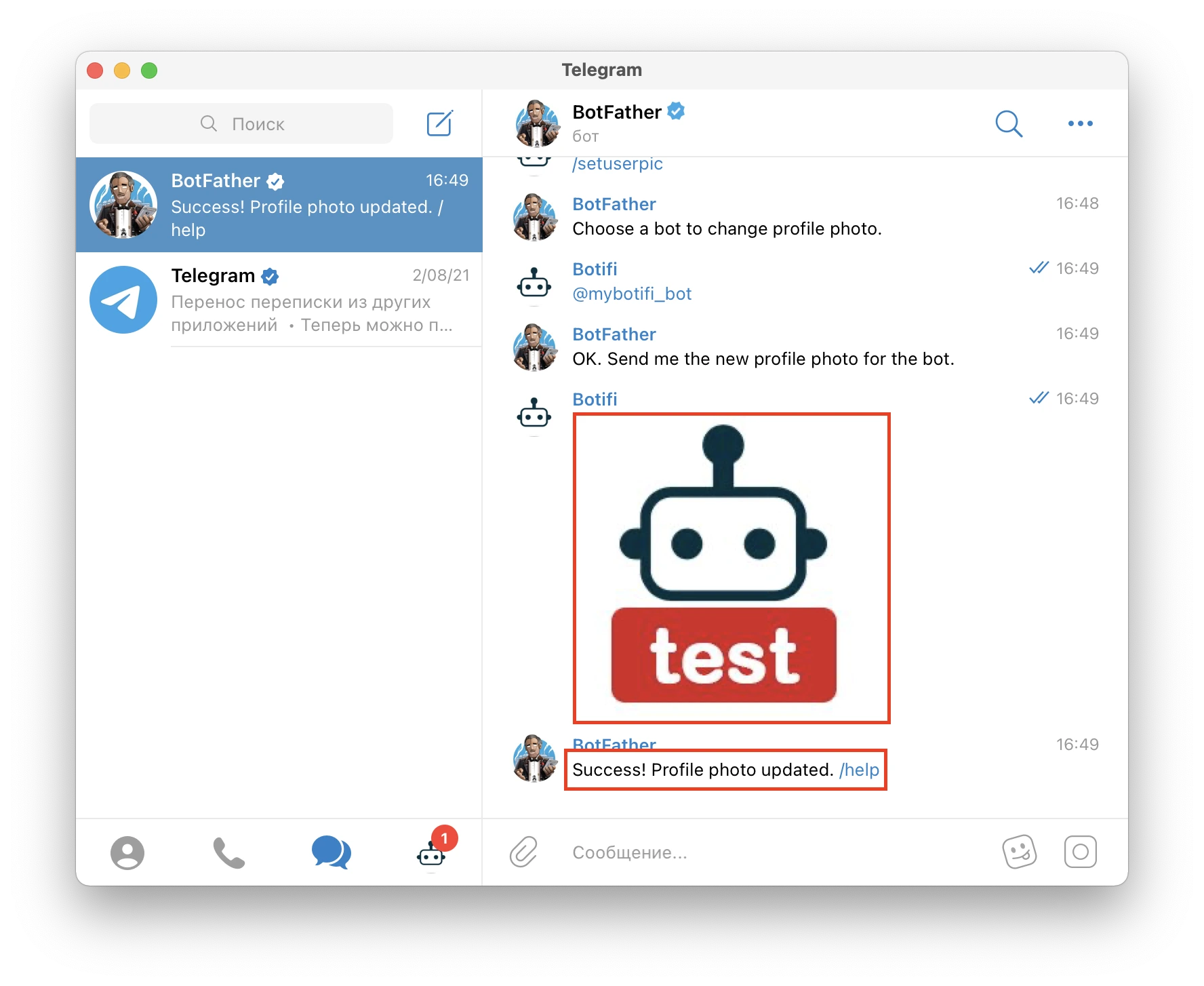 Как установить аватар Telegram бота?